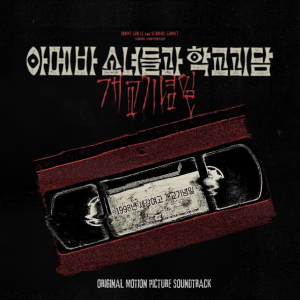 와따시와 적적데쓰